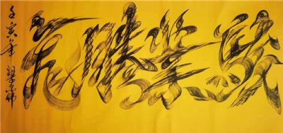 梁忠伟 副主席 作品 7